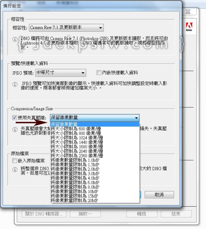 5.這邊改變像素大小