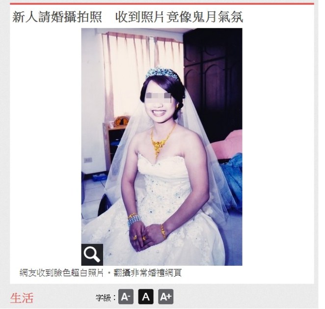 婚禮攝影糾紛:新人請婚攝拍照　收到照片竟像鬼月氣氛