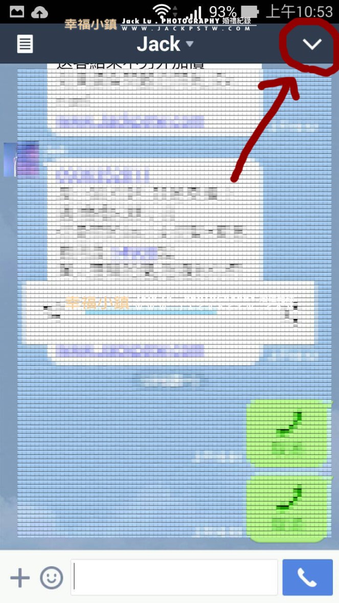 在聊天視窗點選右上方 在聊天視窗點選右上方(android板本)