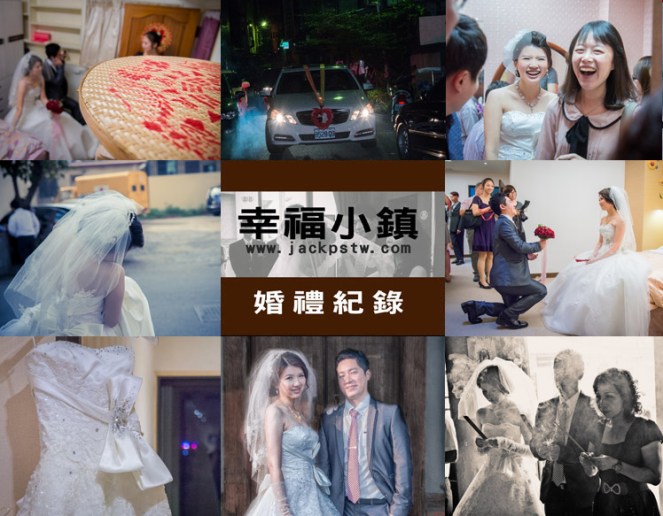 婚禮紀錄-Neil+Ally-迎娶結婚照片集