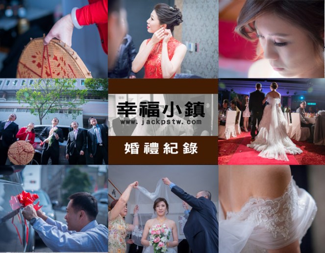 婚禮紀錄--迎娶結婚照片集