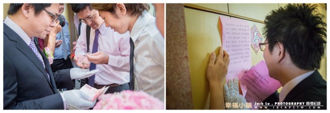 新郎闖關活動,收集錢幣到888