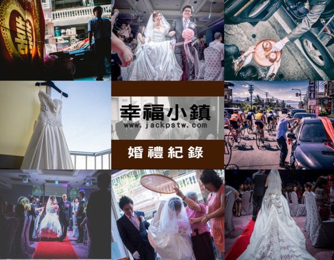 宏戎珮瑜-迎娶喜宴-寒軒飯店-幸福小鎮婚禮紀錄