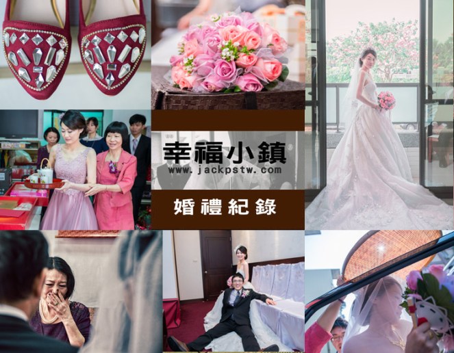 高雄婚禮記錄