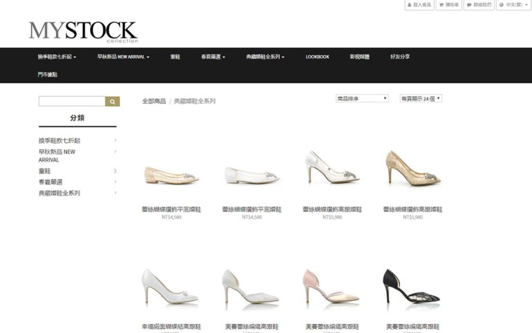 mystock 婚鞋