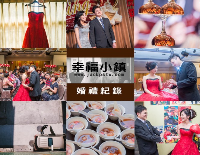 [婚攝] 茂森+雅慧 文定紀錄＠寒軒國際大飯店