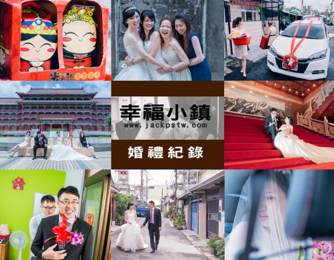 高雄婚攝-儒儒櫻櫻-迎娶-婚禮紀錄-圓山大飯店