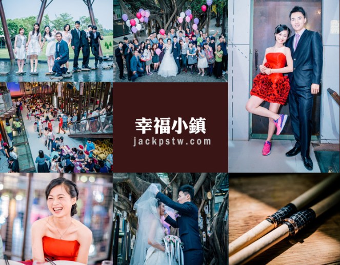 [高雄婚攝]小強+小彣@迎娶喜宴in台南十鼓文化園區