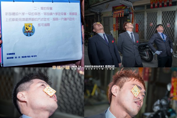 愛的早餐:新娘體諒新郎與伴郎一早的辛苦，特地請大家吃早餐，將額頭上的餅乾用擠眉弄眼的方式吃完，限時一分鐘內吃完。 懲罰:請將 酸、甜；苦；辣 飲/食品吃完