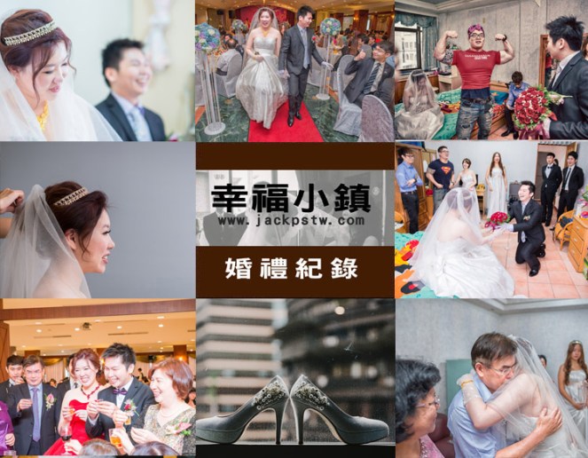 台南婚攝-結婚喜宴-蕾絲洋房-台南大飯店