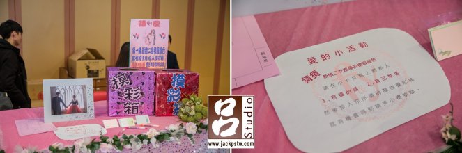 新娘用心準備的小遊戲