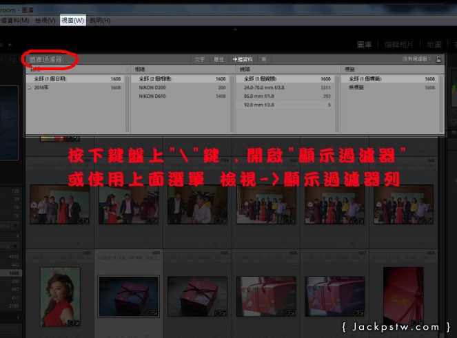 接下來你需要在圖庫中開啟"過濾器"就會出現相這張的畫面