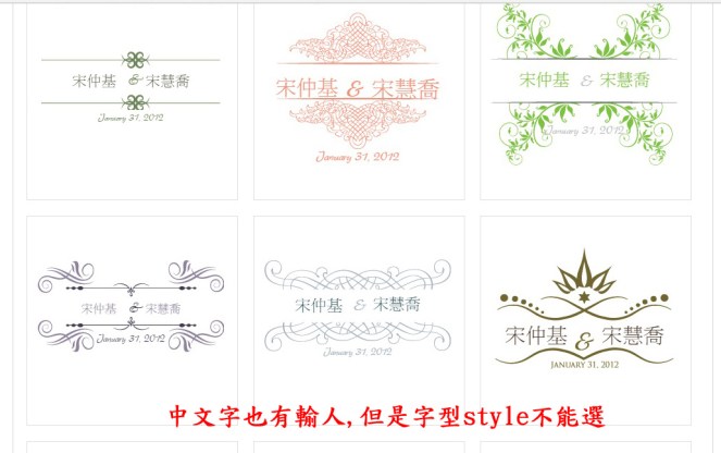 這個是我用中文名嘗試的