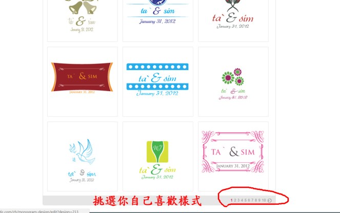 有200款的logo可讓你選擇,