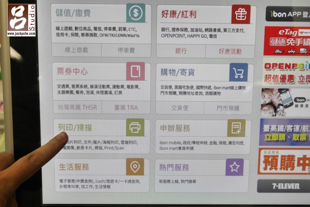 ibon%e5%88%97%e5%8d%b0%e6%98%8e%e4%bf%a1%e7%89%8701