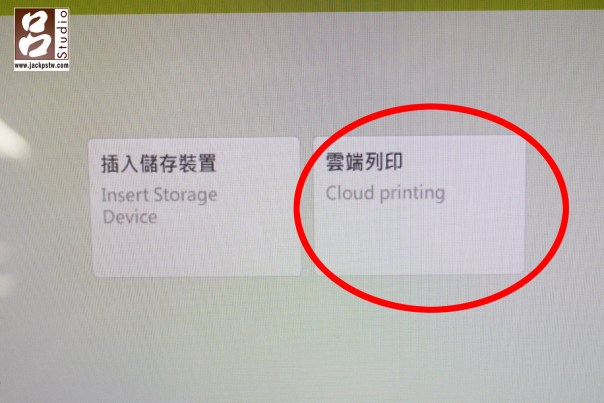 這次試範是使用手機App,所以是選擇雲端列印