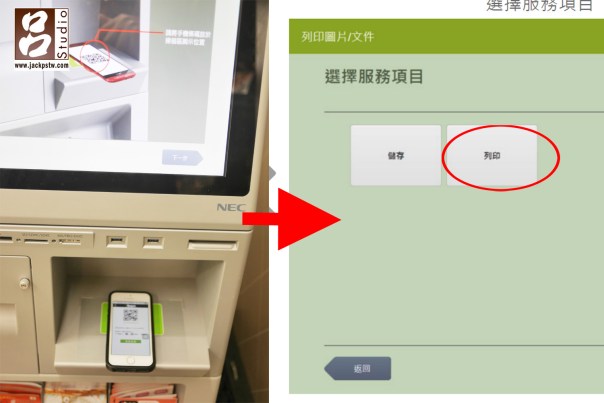 ibon%e5%88%97%e5%8d%b0%e6%98%8e%e4%bf%a1%e7%89%8706