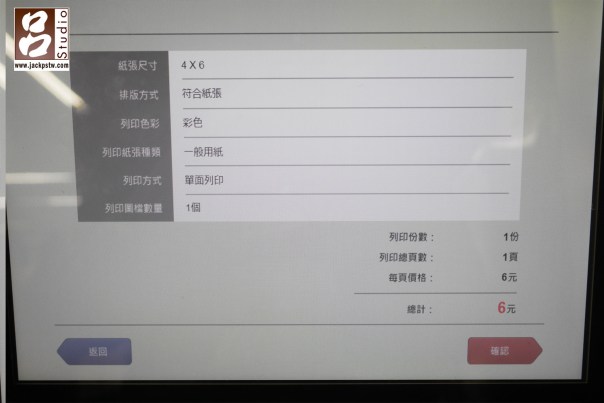 ibon%e5%88%97%e5%8d%b0%e6%98%8e%e4%bf%a1%e7%89%8708