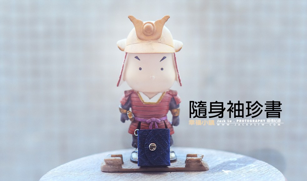 幸福小鎮-隨身袖珍書