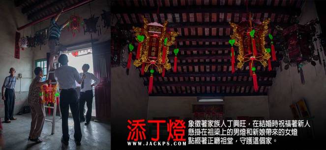 客家 添丁燈