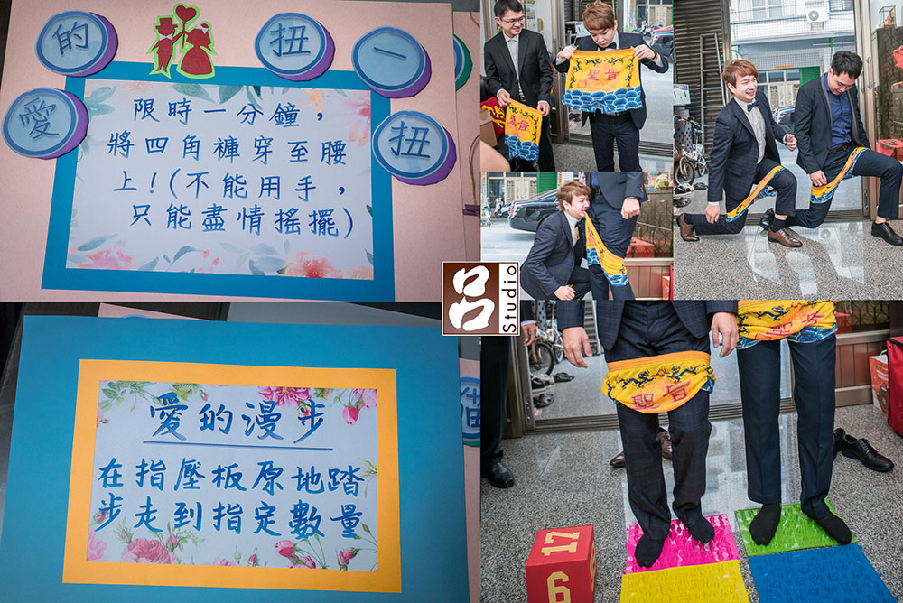 新郎闖關-愛的扭一扭