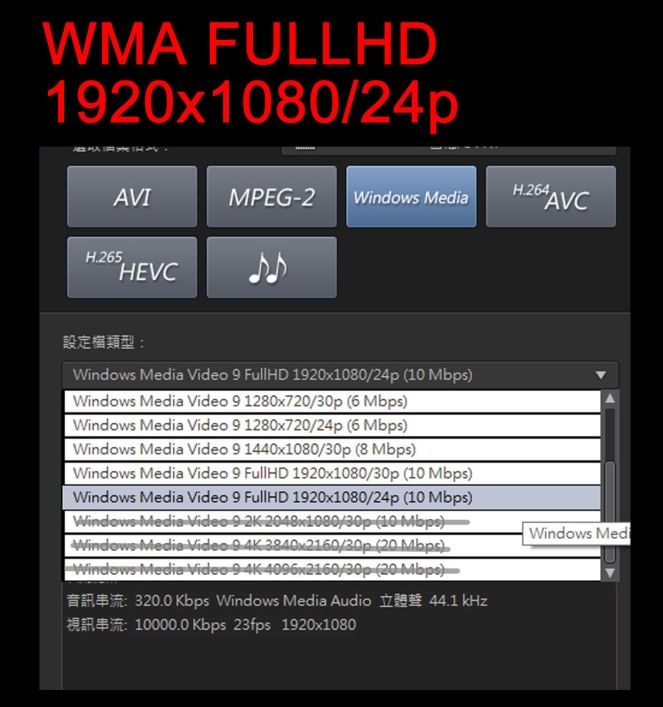 WMA FULLHD 1920x1080/24p